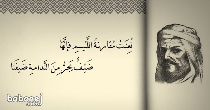 شعر النقائض - فنون الشعر 5267 3