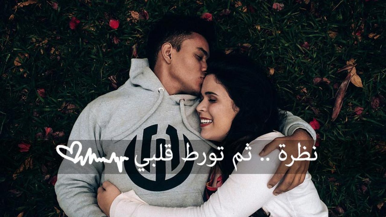 احببت من اول نظره - كلام جميل عن الحب من اول نظرة 556 12