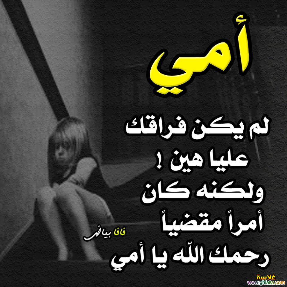 صور حزينه عن الام - اكثر صورة محزنة عن امى 1237 4