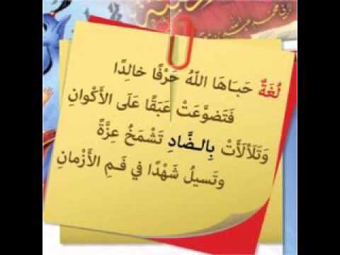 شعر عن اليوم العالمي للغة العربية - مدح رائع للغه العربية 12007