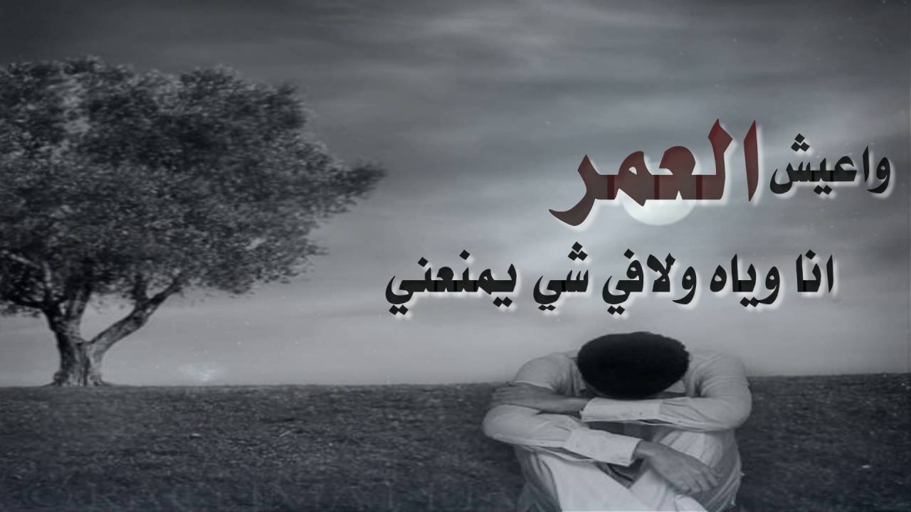 كلام حزين عن الحب قصير - الحب الحزين يقضي على القلب 11695 9