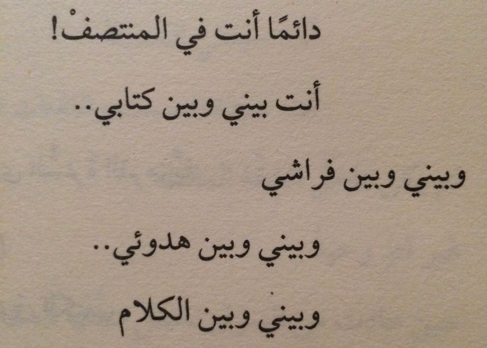 انت بيني وبين قلبي , الاغاني العراقية الحديثة