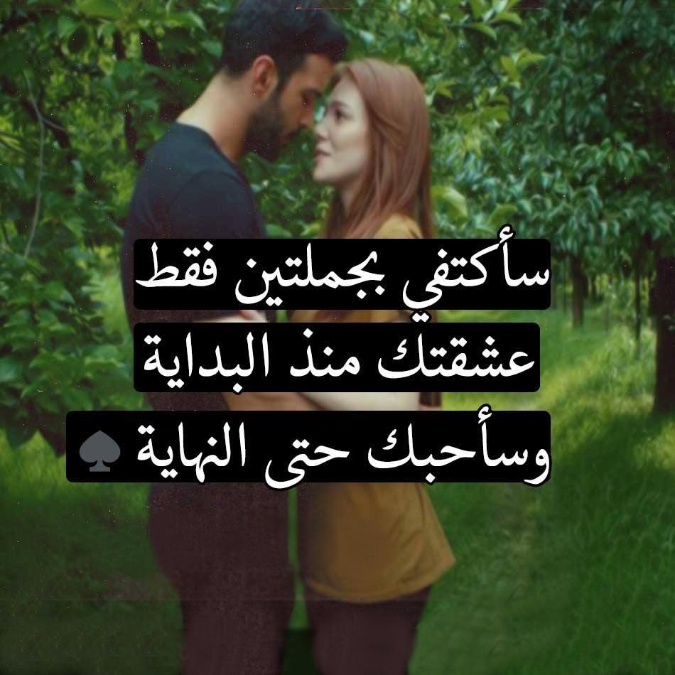 اشعار حب وغرام- كلمات حب و غرام 3044