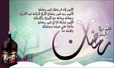 ادعية رمضان قصيرة - اجمل ادعية رمضان 4344 2