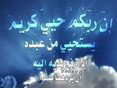 ادعية اسلامية - اجمل الادعيه الاسلاميه 2326 13