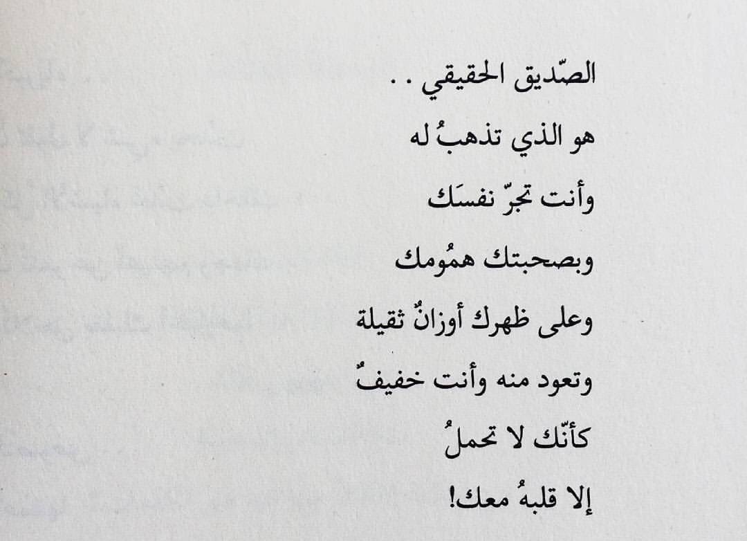 اجمل بيت شعر - من اجمل ما قيل من اشعار علي الصور 😉 6654 4