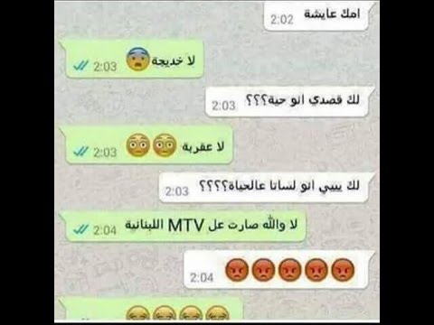 صور واتس مضحكه - اضحك من قلبك 🤣🤣 6414 6