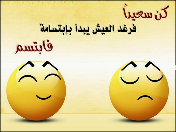 كلام عن السعادة - مقولات عن الفرحه 2438 13