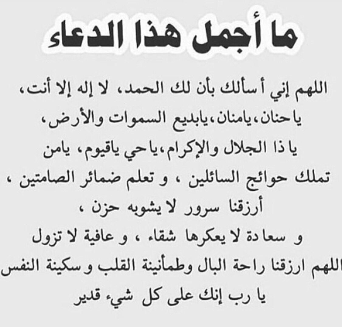 دعاء الفوز والقبول , دعاء الفوز بتسبيح الله جل جلالة