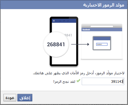 نسيت كلمة سر الفيس بوك - طريقة استعادة كلمة المرور بالفيس بوك 2632