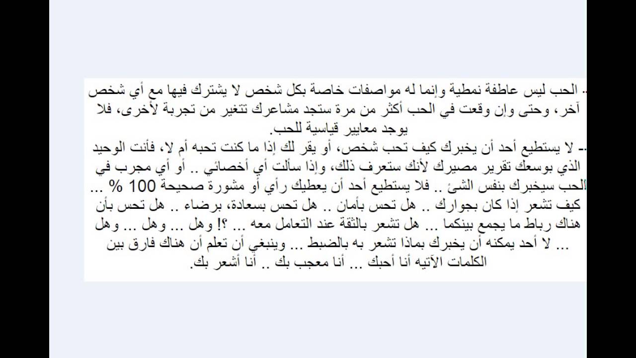 كيف تعرف انك تحب , تعرف على علامات الحب