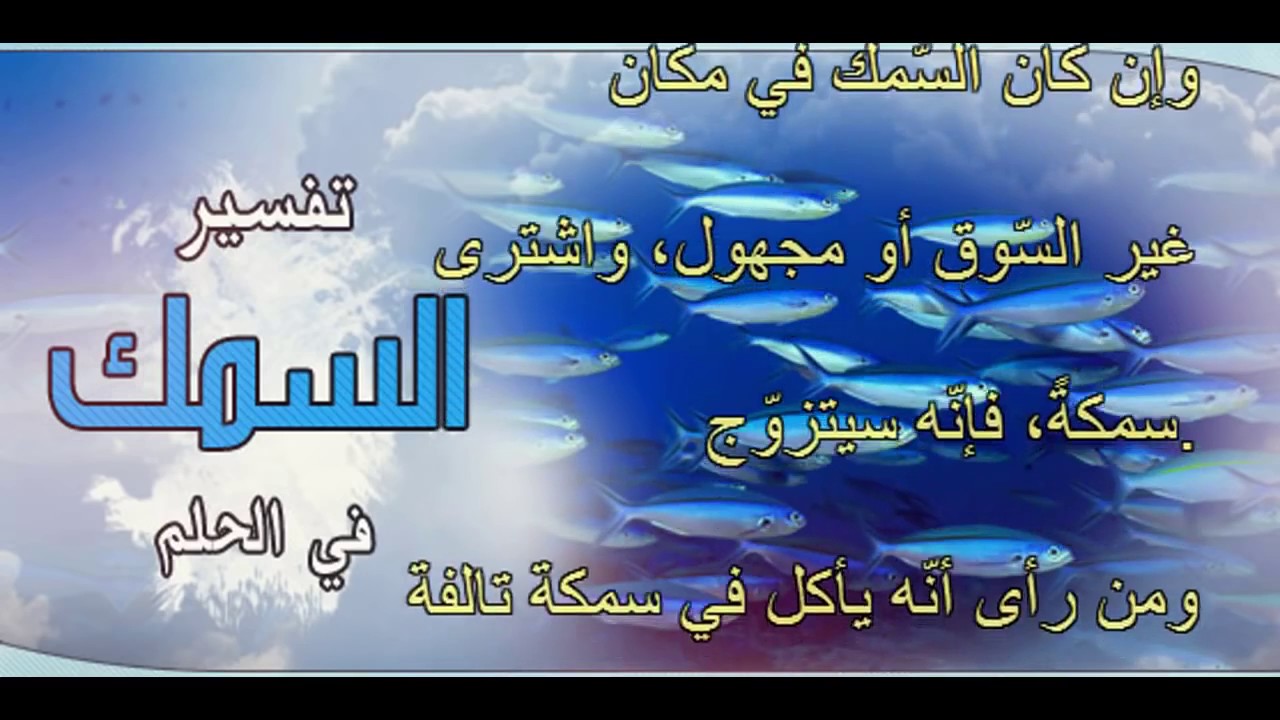 الرموز التي تدل على الفرج في المنام - بعض الاشياء التي تدل علي الفرج في المنام 189 3