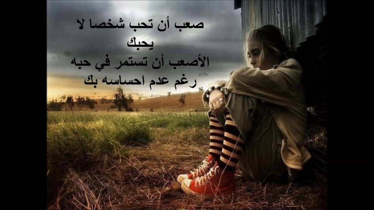 صور حب حزينه - كلام حب حزين 3269 9