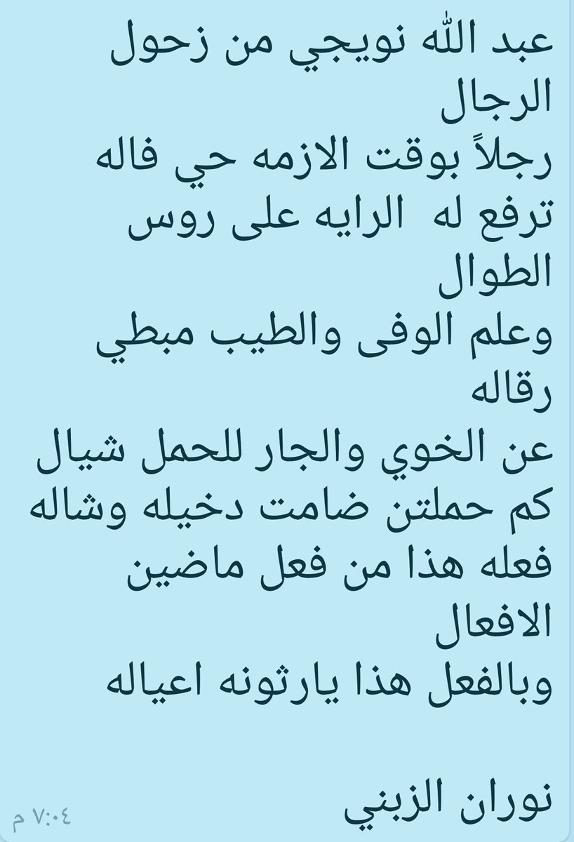 قصيدة مدح في رجل شهم - اجمل مقولات عن الراجل الشهم الطيب 1566