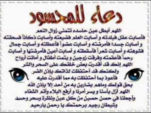 اعراض الحسد الشديد , اعراض العين والحسد وعلاجهم