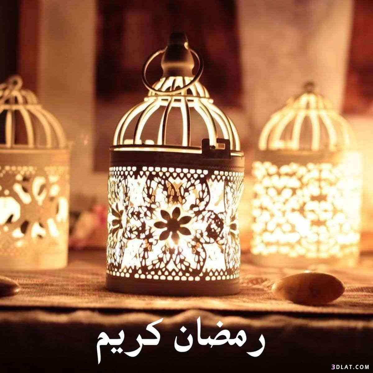 رمزيات عن رمضان - كلام جميل اوى فى حب شهر رمضان 1488 5