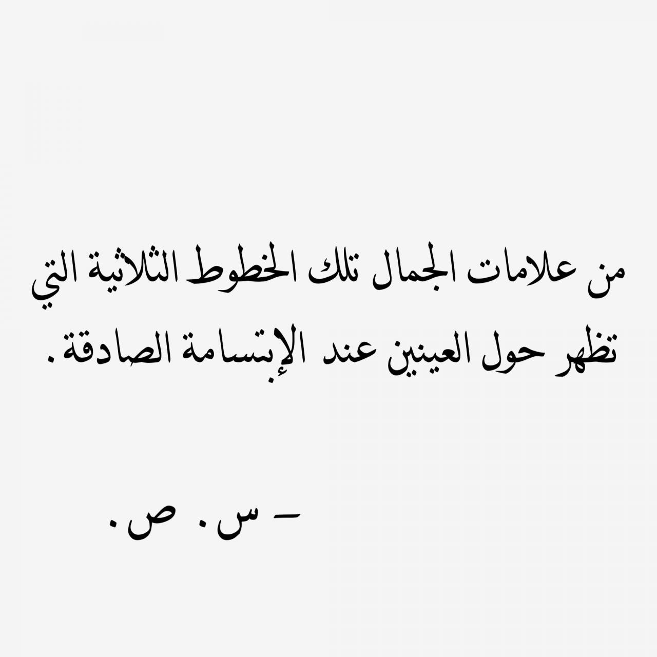 للجمال انواع ليست معروفة - كلمات عن الجمال 6601 5