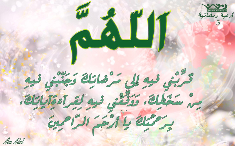 ادعية رمضان قصيرة - اجمل ادعية رمضان 4344 3