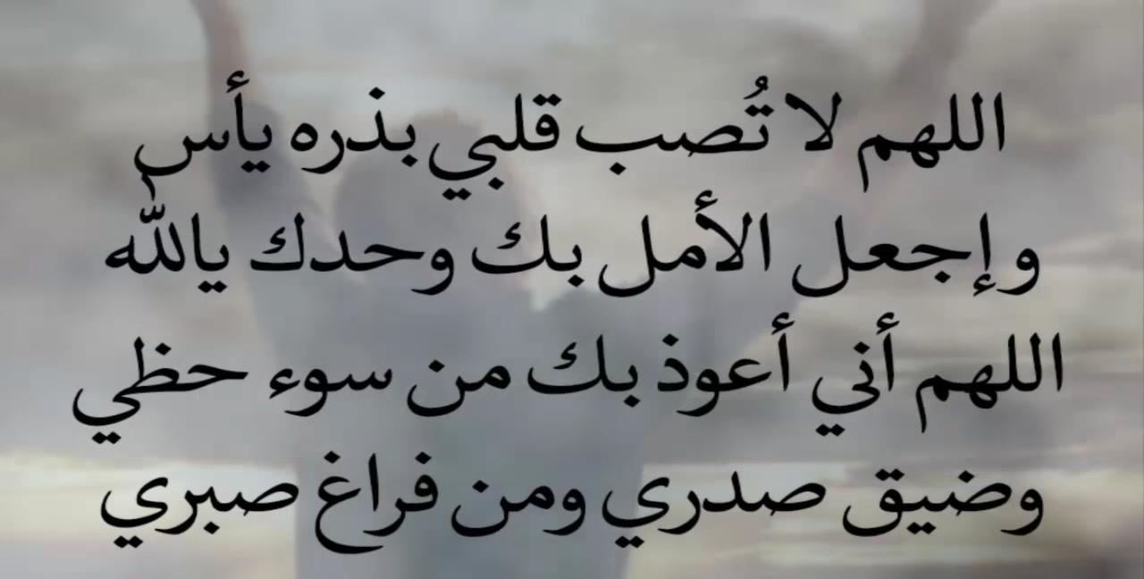 دعاء لدفع البلاء , افضل الادعية لدفع البلاء والمصائب والكرب