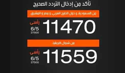 تردد قناة ام بي سي سبورت , احدث تردد للقناة الرياضية السعودية ام بى سى سبورت