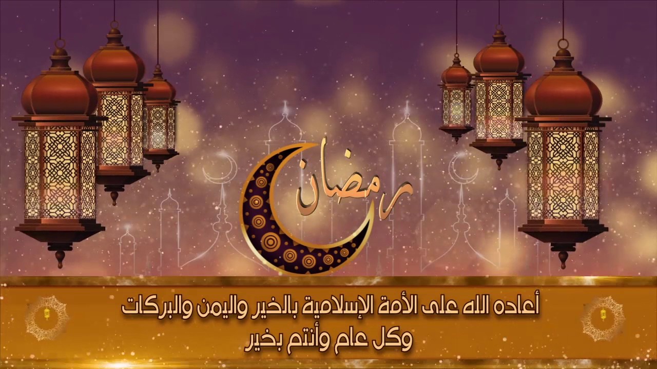 اول ايام رمضان - كيف نقضي اول ايام شهر الخير 3199 1