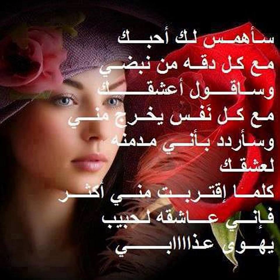 شعر حب وشوق - اجمل الاشعار الرومانسية 5636 11