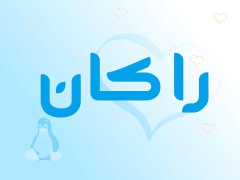 معنى اسم راكان - صفات حامل اسم راكان 2679 2