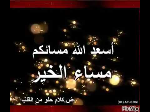 صور مساء النور - اجمل العبارات للامساء 4487 14