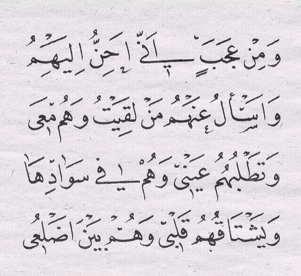 قصائد حب عربية , اجمل القصائد فى الغزل