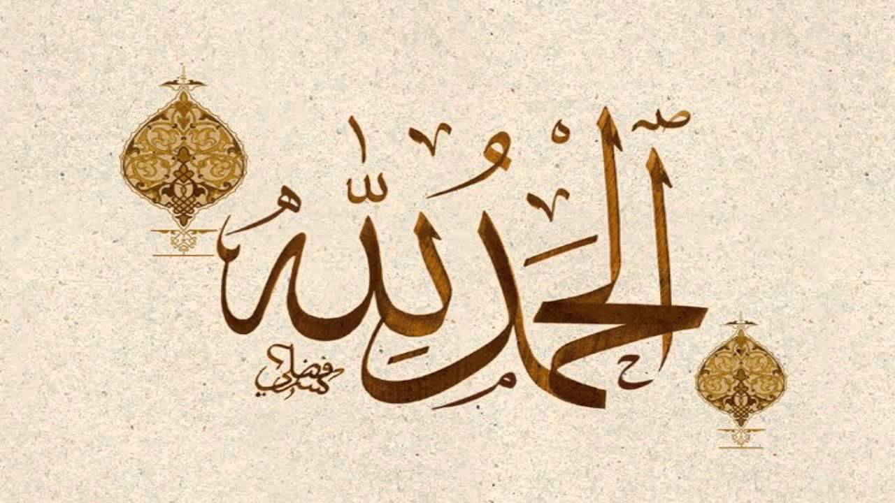 دعاء شكر لله , دعاء جميل لشكر الله