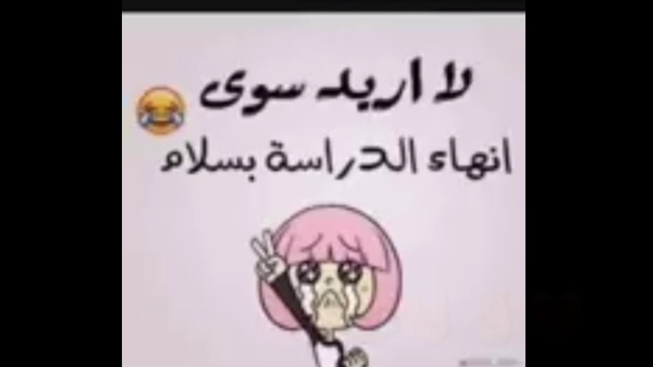 صور واتس مضحكه - اضحك من قلبك 🤣🤣 6414 9