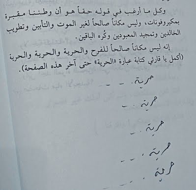 رسائل غادة السمان - اروع رسائل الحب 11805 10