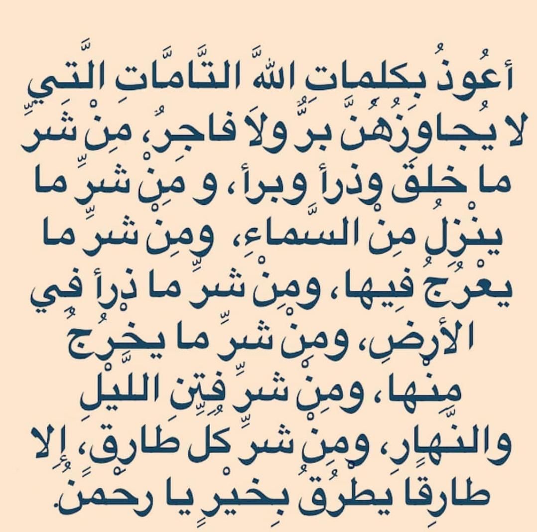 دعاء لجلب الحبيب من القران , تعلم كيف تجعل من تحبة يحبك