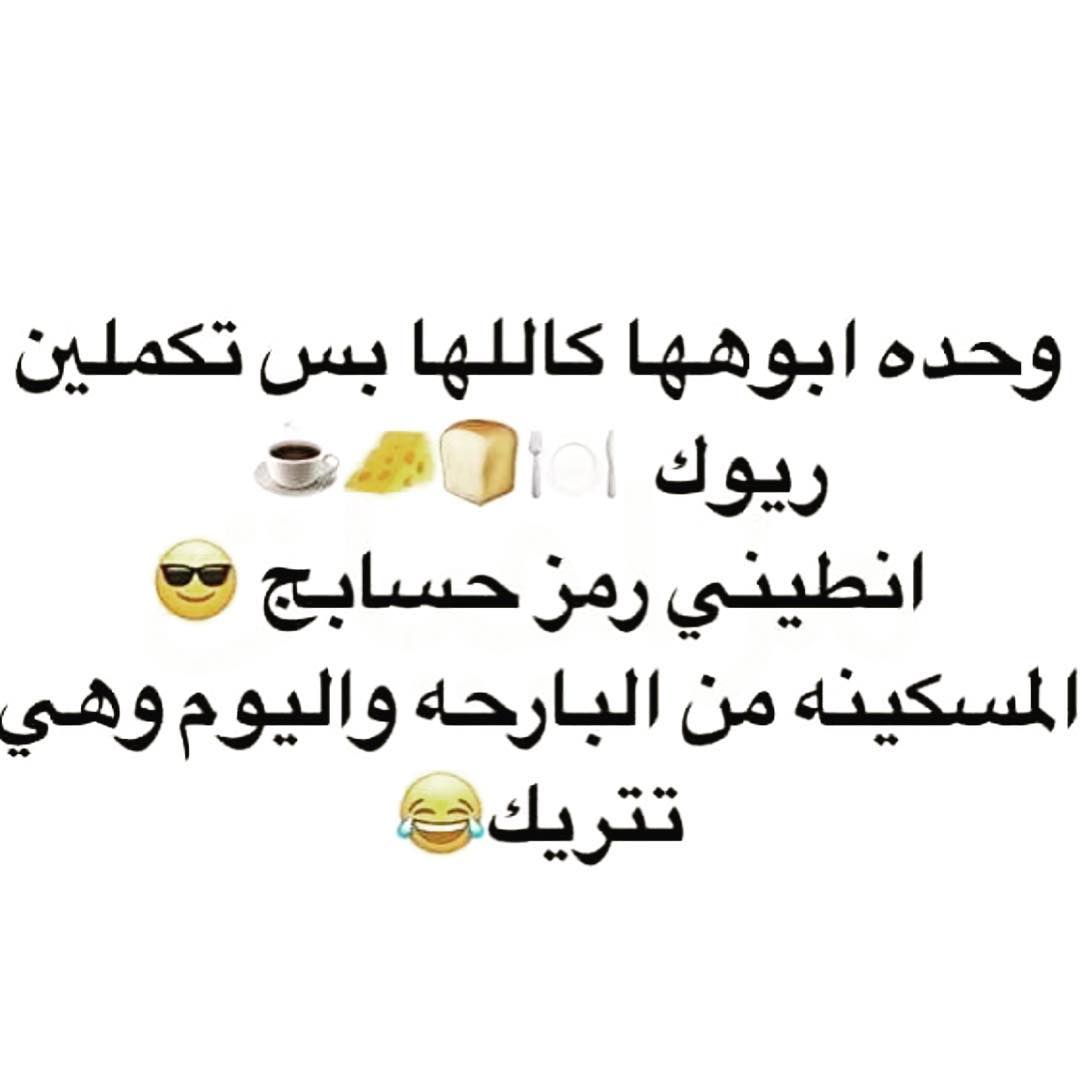 نكت بنات , ضحك جامد مع اجدد نكت البنات