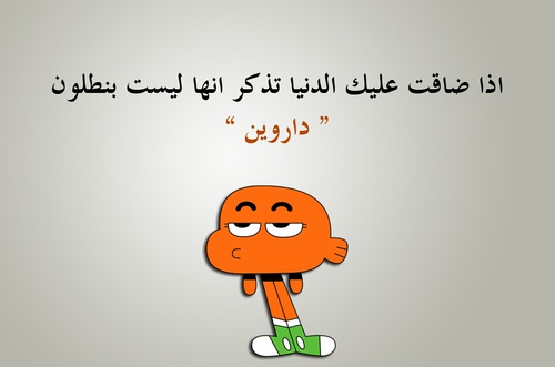 عبارات مضحكة , عبارات مضحكة مع الصور هتضحك من قلبك 🤣