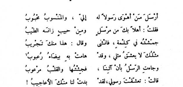 شعر غزل فصيح , اروع القصائد في الغزل