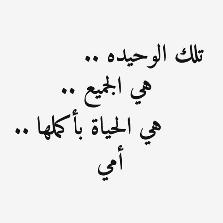 شعر عن الام قصير جدا - احلى واجمل العبارات فى فضل الام 2605 9