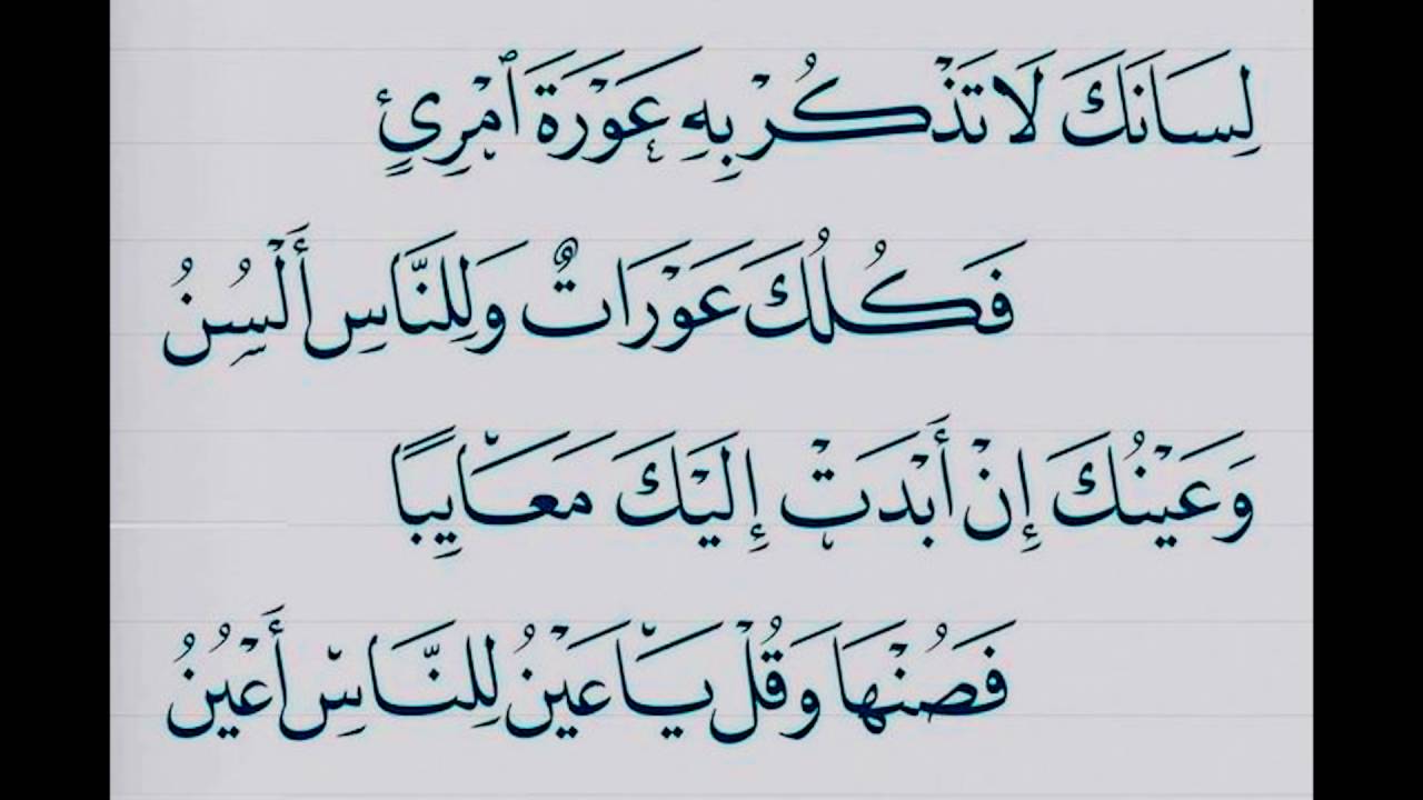 اجمل بيت شعر - من اجمل ما قيل من اشعار علي الصور 😉 1008