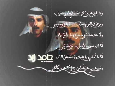 شعر حامد زيد - اجمل ما قيل من اشعار لحامد زيد 👇 6468 2