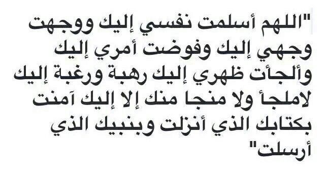 دعاء لنفسي - ادعية لتحصين النفس 5370 11