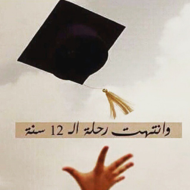 صور عن التخرج - اجمل صور للتخرج الجامعى 5549 7