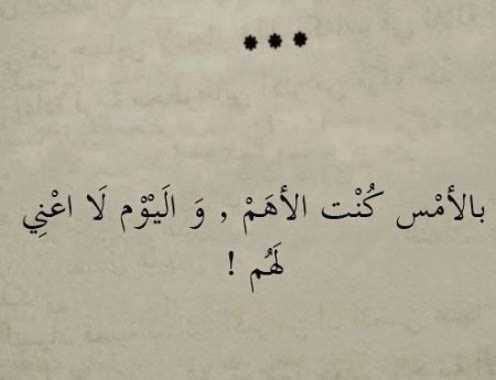 كلام يعبر عن وجع القلب , كلمات معبرة عن الالم و الحزن