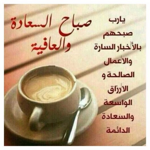 صور عن الصباح - اجمل رسائل صباحية 959 7