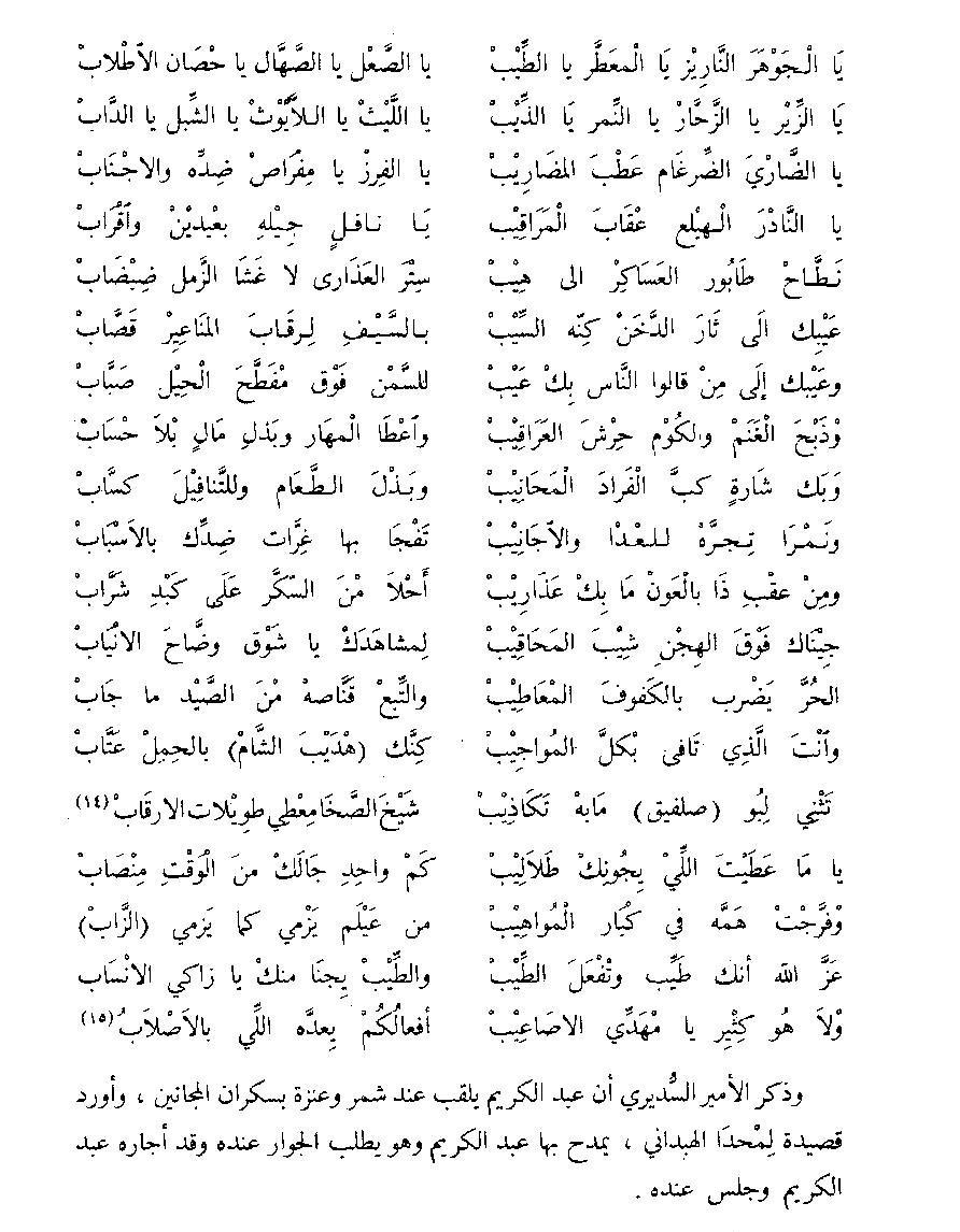 قصائد مدح قويه - المدح باجمل طريقة شيك جدا 👇 6643 13