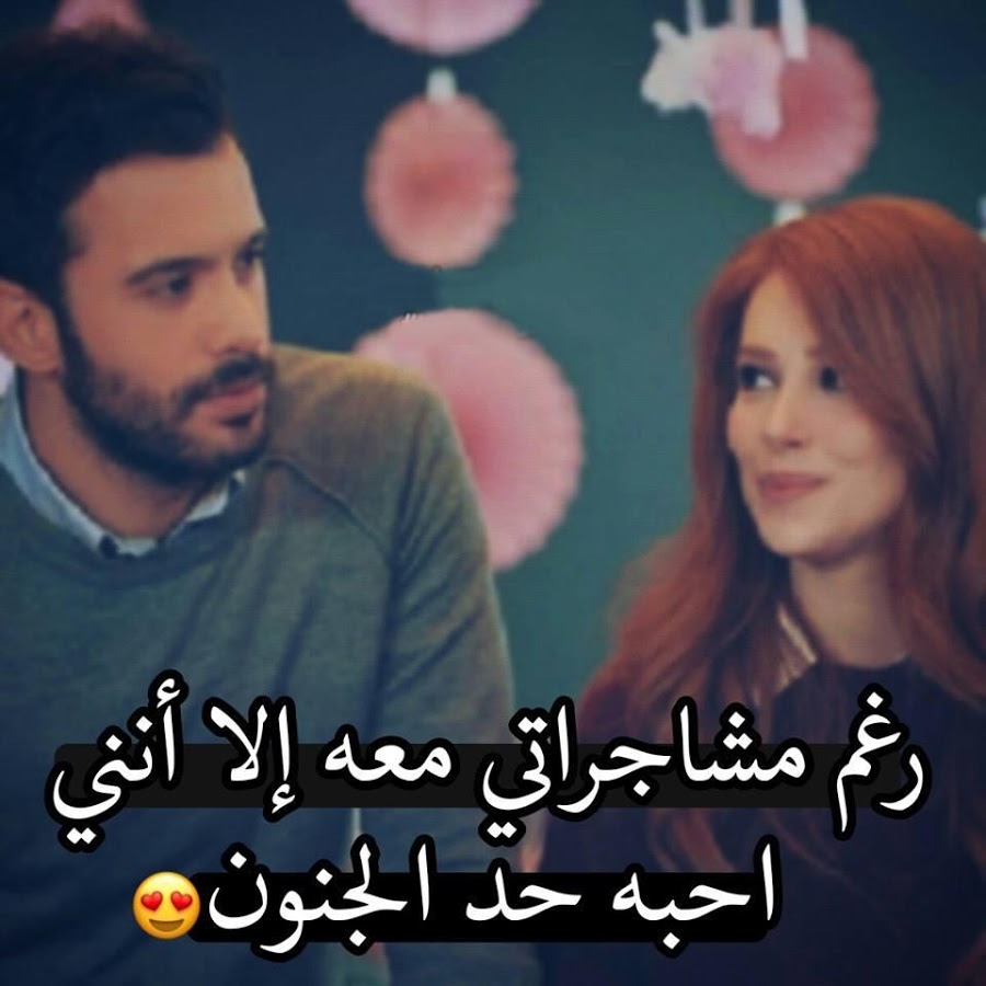 صور مكتوب عليها كلام حلو - اجمل كلام مع اجمل صور 1539 6