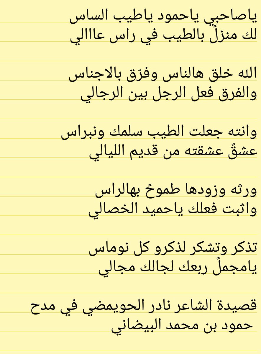 قصيدة مدح في رجل شهم - اجمل مقولات عن الراجل الشهم الطيب 1566 1