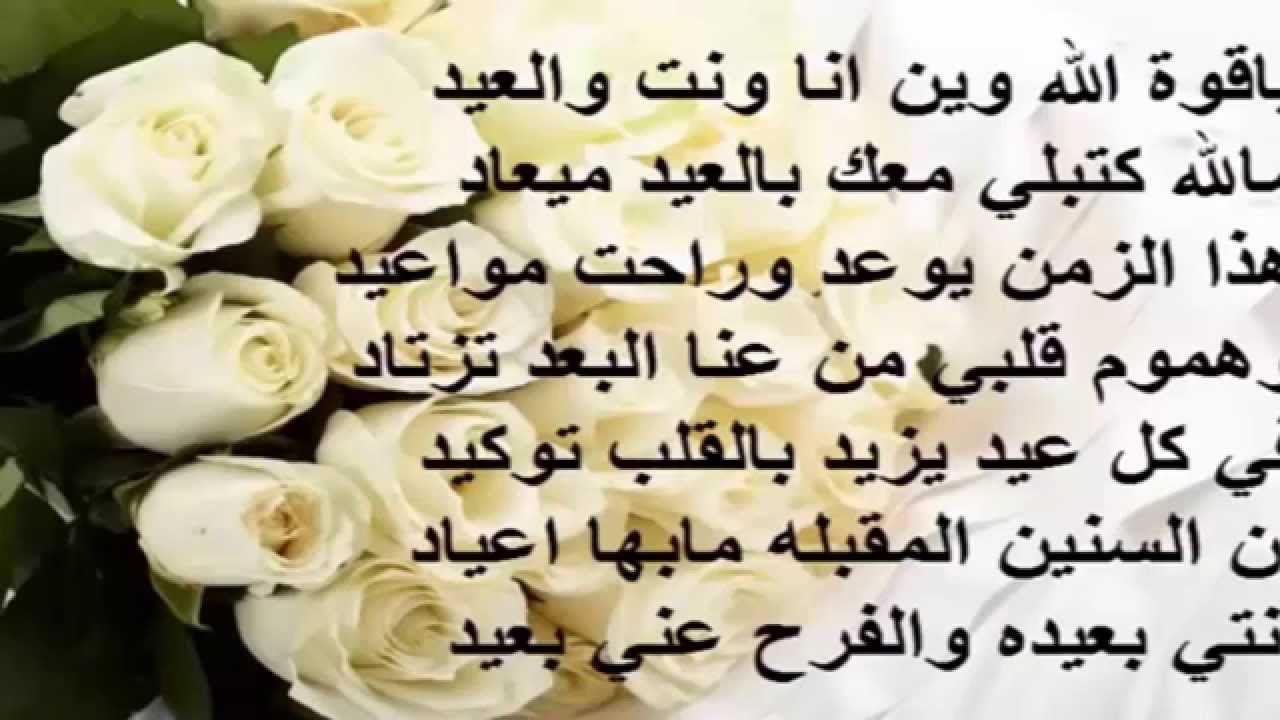 تهنئة بالعيد - اجمل رسائل العيد 5334 6