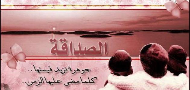 شعر عن الاخوة والصداقة - غزل في الاخ والصديق 4760 4