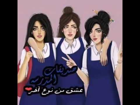 صور عن الصديقات - رمزيات تدل على الصداقة 4794 6