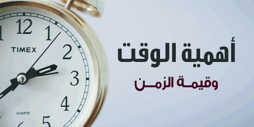 تعبير عن الوقت - صور معبره عن الوقت 5837